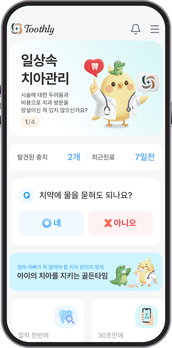MobileMain